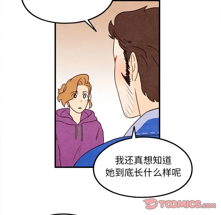 超自然恋爱[顶通]韩漫全集-第 25 话无删减无遮挡章节图片 