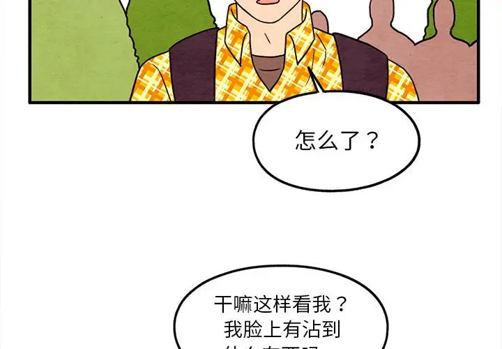 超自然恋爱[顶通]韩漫全集-第 26 话无删减无遮挡章节图片 