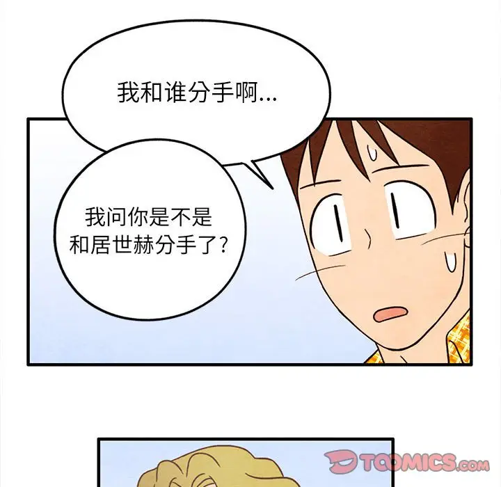 超自然恋爱[顶通]韩漫全集-第 26 话无删减无遮挡章节图片 
