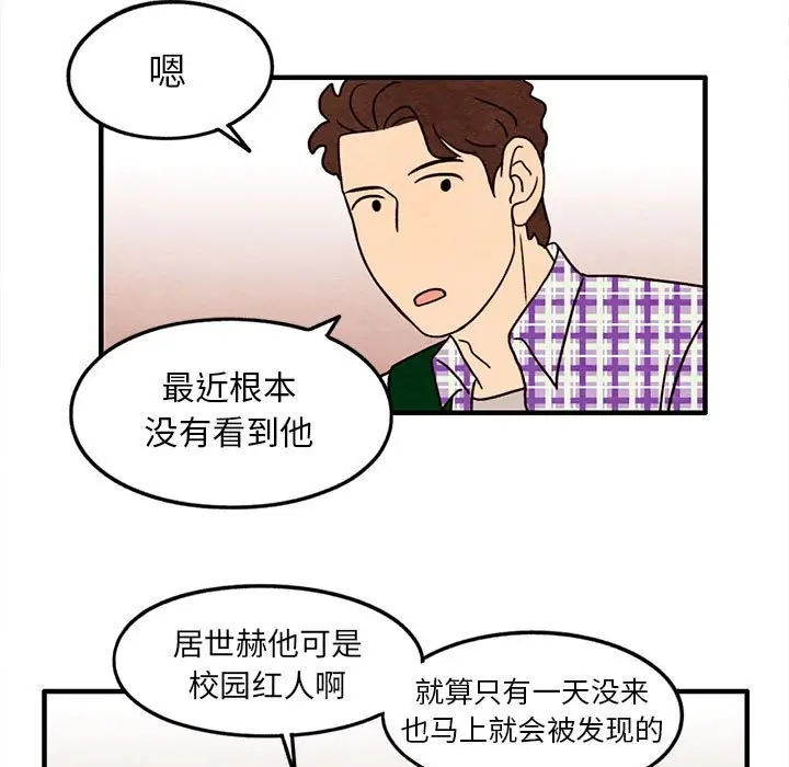 超自然恋爱[顶通]韩漫全集-第 26 话无删减无遮挡章节图片 
