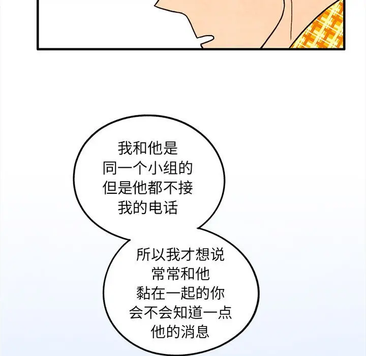 超自然恋爱[顶通]韩漫全集-第 26 话无删减无遮挡章节图片 