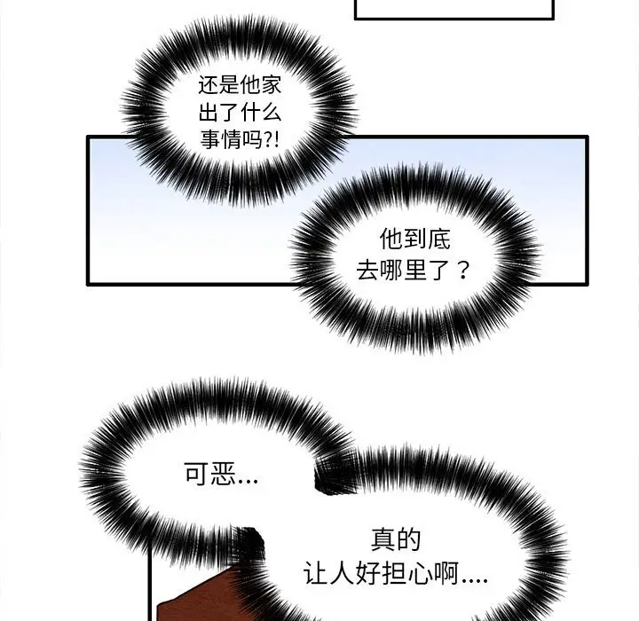 超自然恋爱[顶通]韩漫全集-第 26 话无删减无遮挡章节图片 