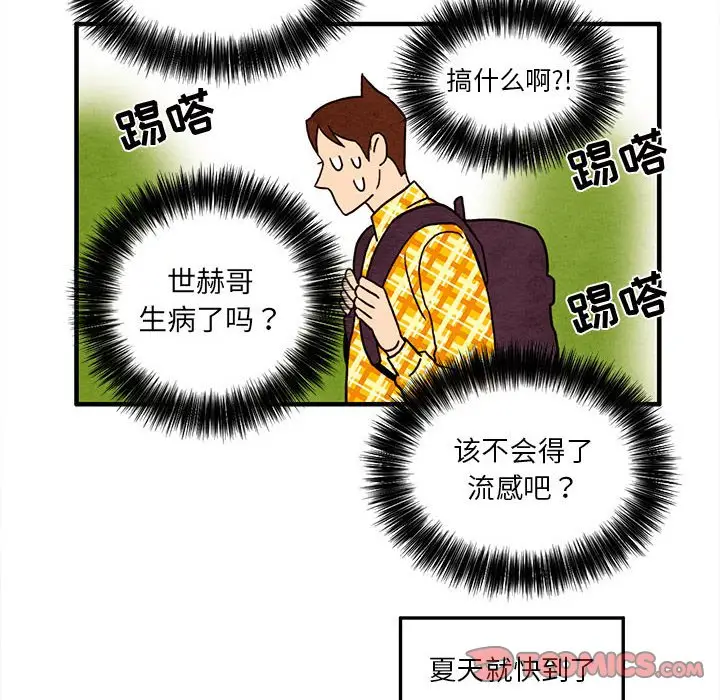 超自然恋爱[顶通]韩漫全集-第 26 话无删减无遮挡章节图片 