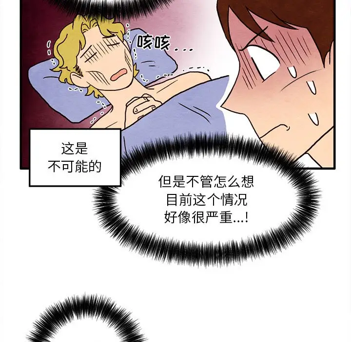 超自然恋爱[顶通]韩漫全集-第 26 话无删减无遮挡章节图片 