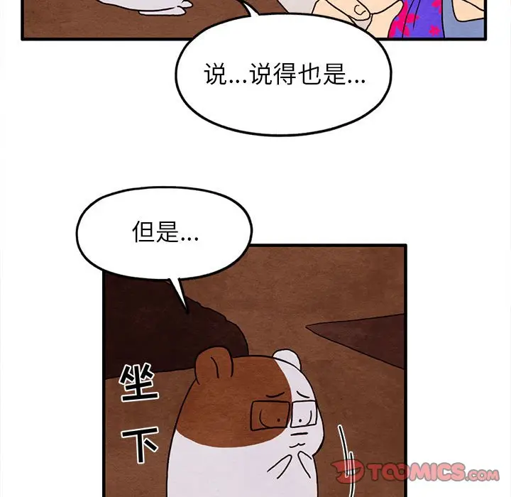 超自然恋爱[顶通]韩漫全集-第 26 话无删减无遮挡章节图片 