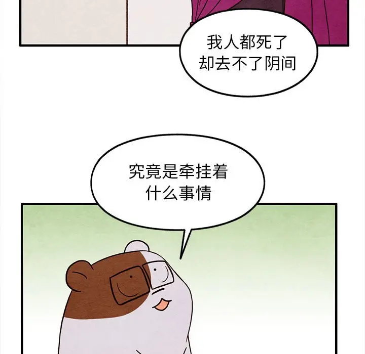 超自然恋爱[顶通]韩漫全集-第 26 话无删减无遮挡章节图片 