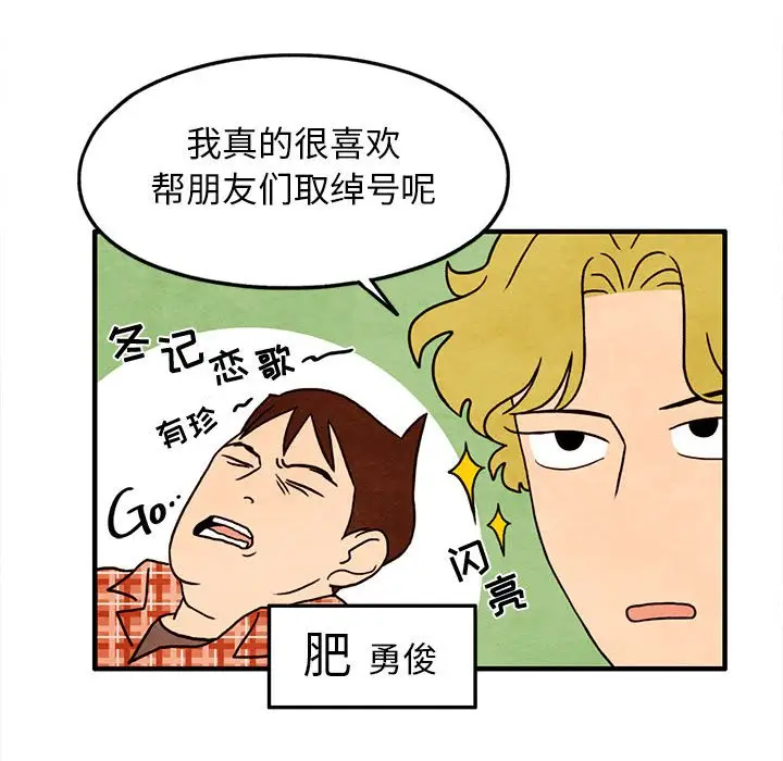 超自然恋爱[顶通]韩漫全集-第 26 话无删减无遮挡章节图片 