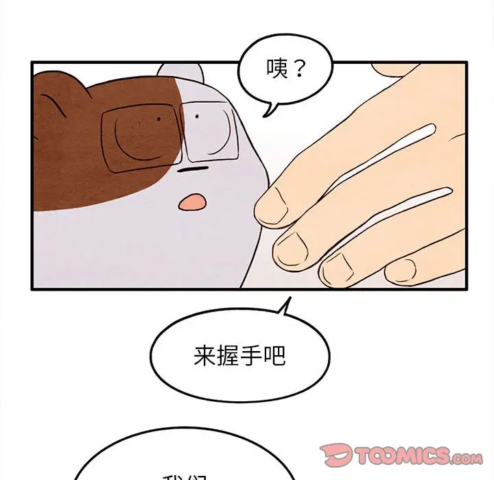 超自然恋爱[顶通]韩漫全集-第 26 话无删减无遮挡章节图片 