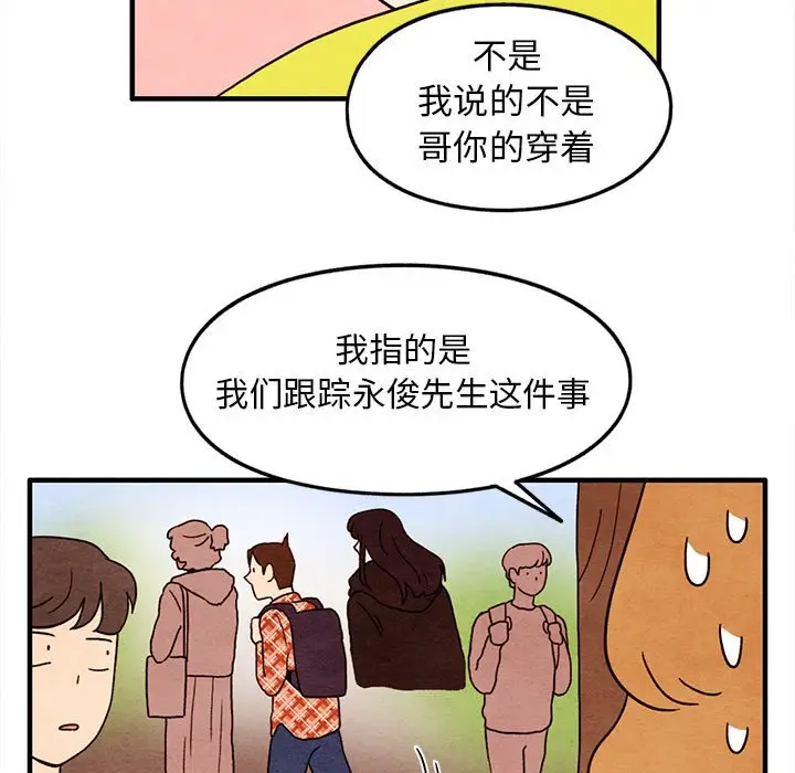 超自然恋爱[顶通]韩漫全集-第 27 话无删减无遮挡章节图片 