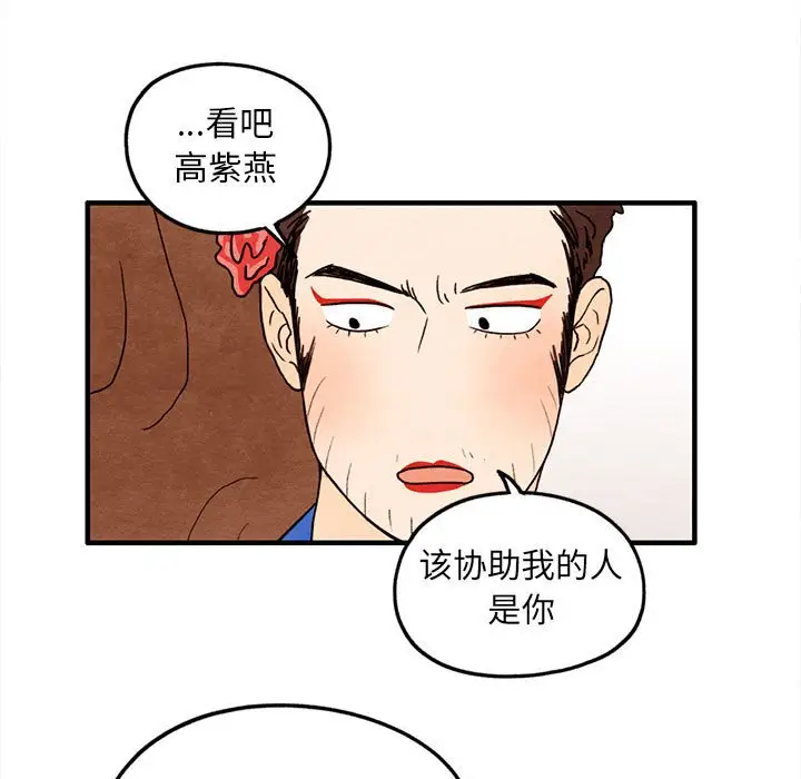 超自然恋爱[顶通]韩漫全集-第 27 话无删减无遮挡章节图片 