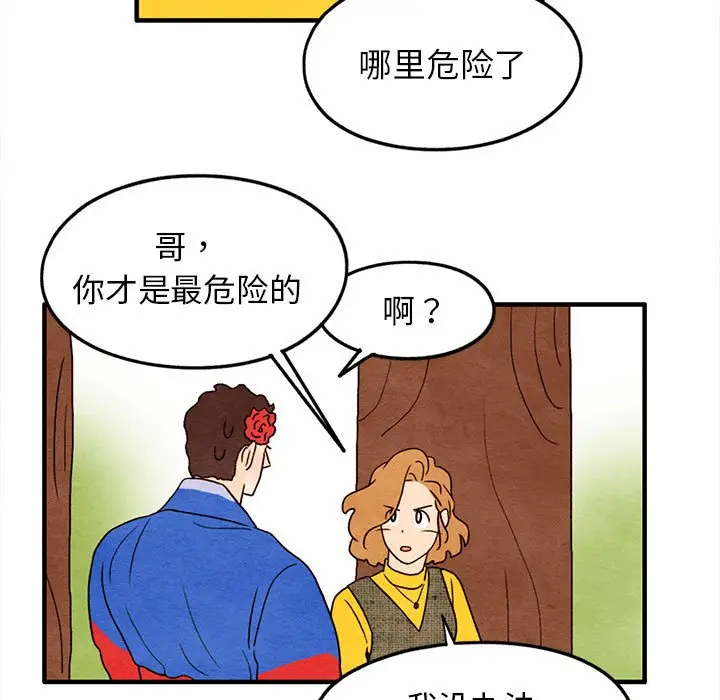 超自然恋爱[顶通]韩漫全集-第 27 话无删减无遮挡章节图片 