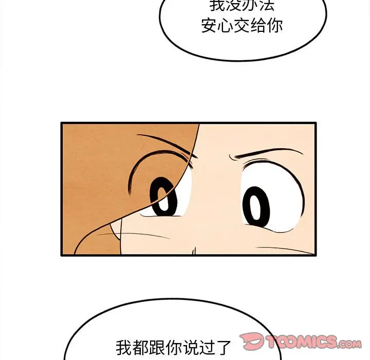 超自然恋爱[顶通]韩漫全集-第 27 话无删减无遮挡章节图片 