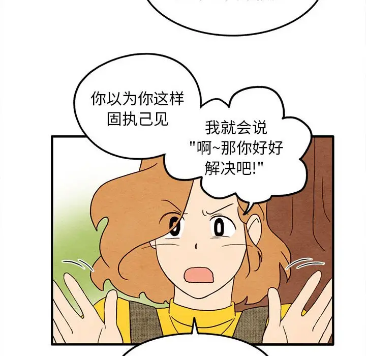超自然恋爱[顶通]韩漫全集-第 27 话无删减无遮挡章节图片 