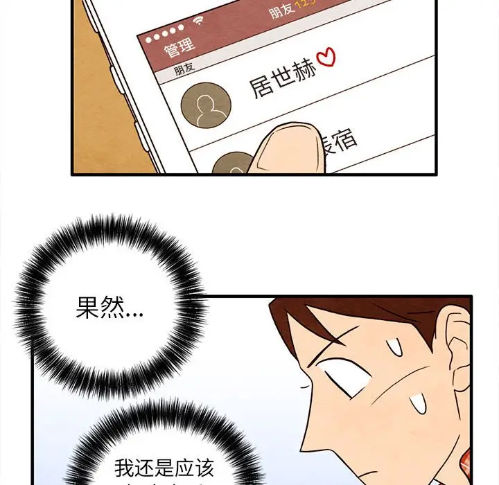 超自然恋爱[顶通]韩漫全集-第 27 话无删减无遮挡章节图片 