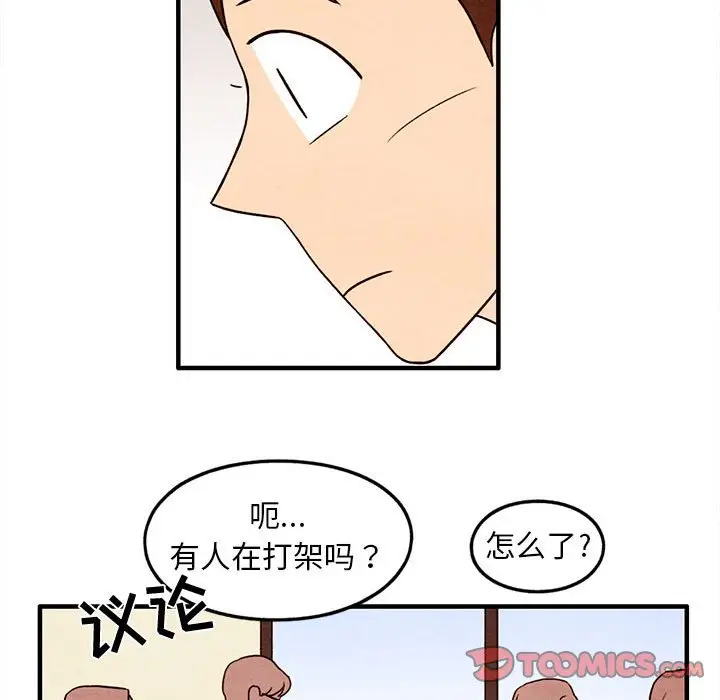 超自然恋爱[顶通]韩漫全集-第 27 话无删减无遮挡章节图片 