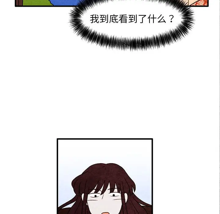 超自然恋爱[顶通]韩漫全集-第 27 话无删减无遮挡章节图片 