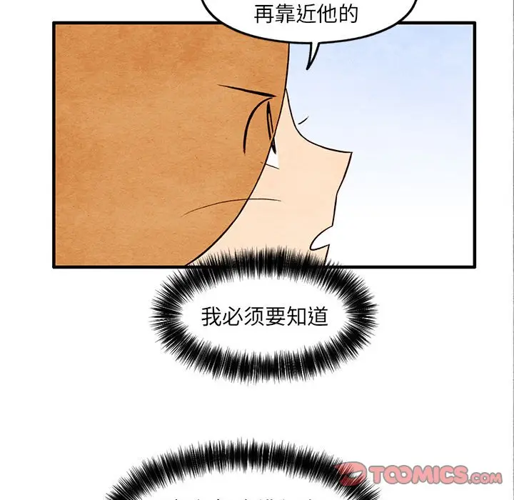 超自然恋爱[顶通]韩漫全集-第 27 话无删减无遮挡章节图片 