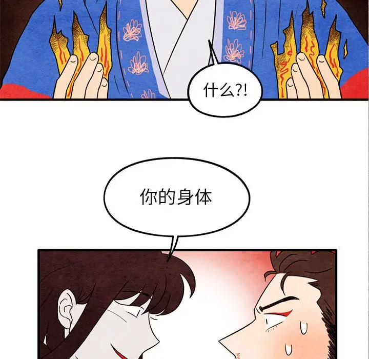 超自然恋爱[顶通]韩漫全集-第 27 话无删减无遮挡章节图片 
