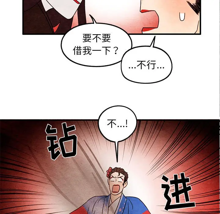 超自然恋爱[顶通]韩漫全集-第 27 话无删减无遮挡章节图片 
