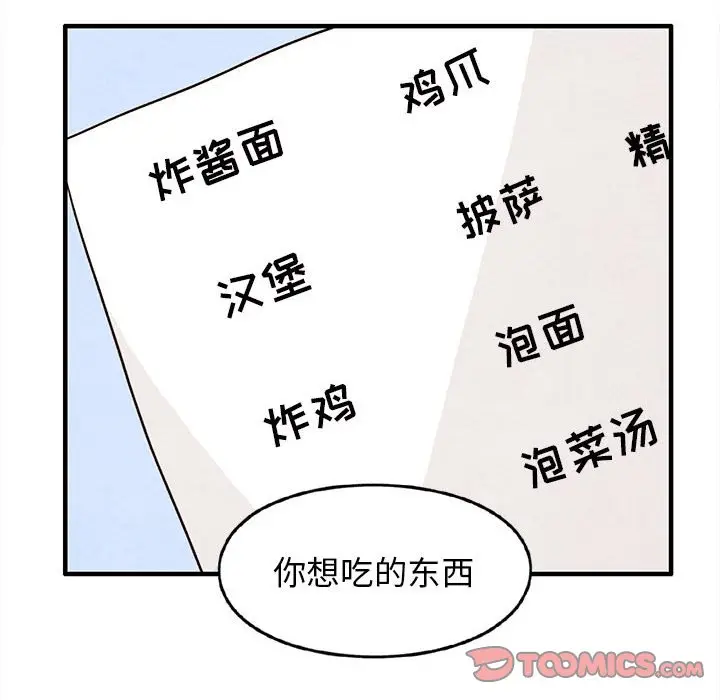 超自然恋爱[顶通]韩漫全集-第 28 话无删减无遮挡章节图片 