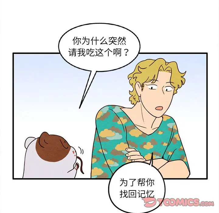 超自然恋爱[顶通]韩漫全集-第 28 话无删减无遮挡章节图片 
