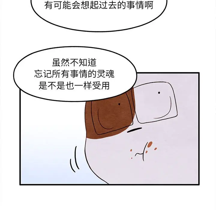 超自然恋爱[顶通]韩漫全集-第 28 话无删减无遮挡章节图片 
