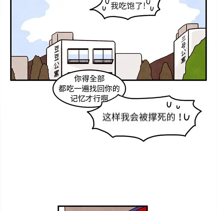 超自然恋爱[顶通]韩漫全集-第 28 话无删减无遮挡章节图片 