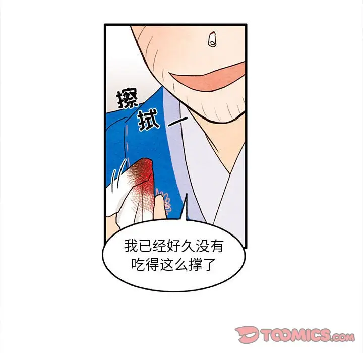 超自然恋爱[顶通]韩漫全集-第 28 话无删减无遮挡章节图片 