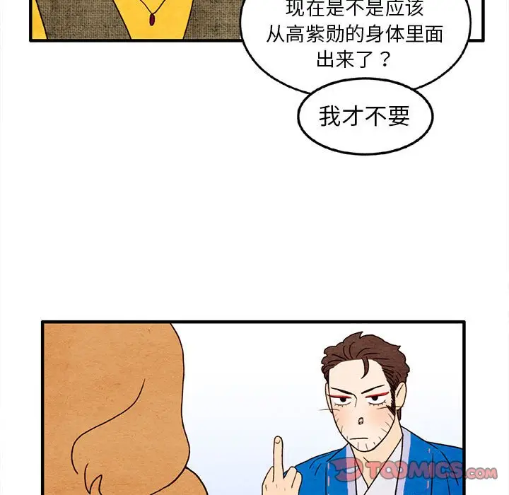 超自然恋爱[顶通]韩漫全集-第 28 话无删减无遮挡章节图片 