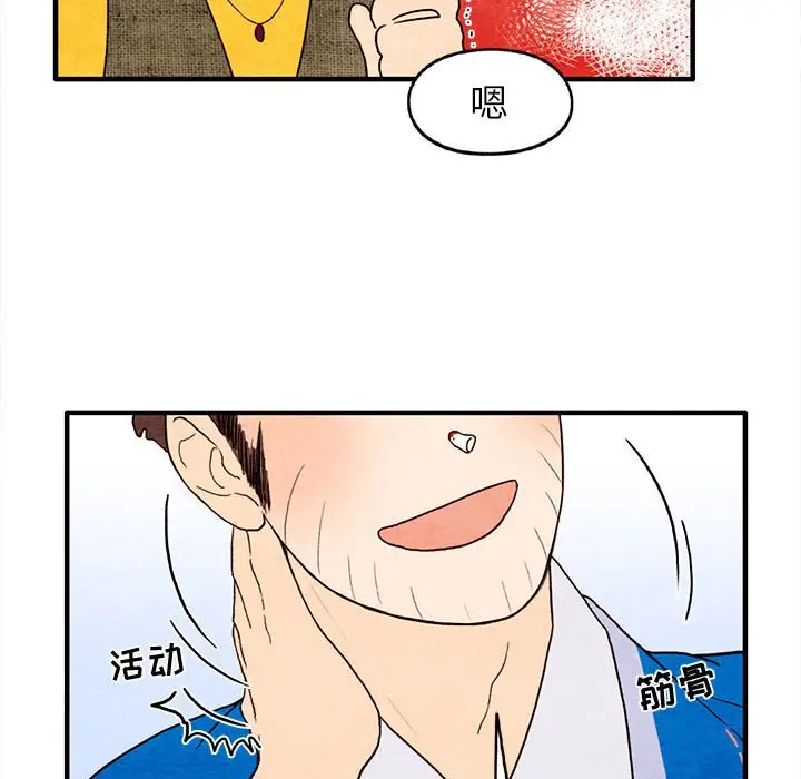超自然恋爱[顶通]韩漫全集-第 28 话无删减无遮挡章节图片 