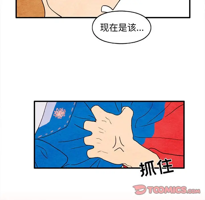 超自然恋爱[顶通]韩漫全集-第 28 话无删减无遮挡章节图片 