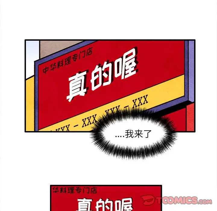 超自然恋爱[顶通]韩漫全集-第 28 话无删减无遮挡章节图片 