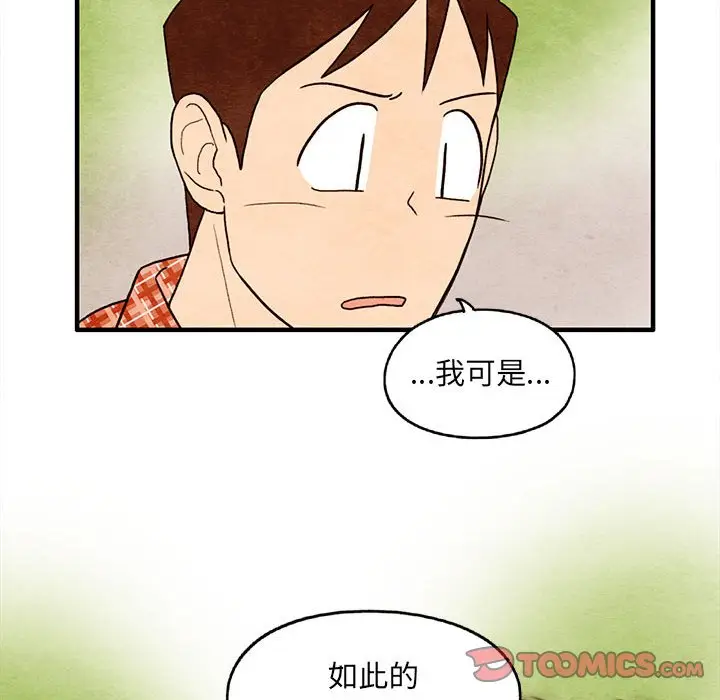 超自然恋爱[顶通]韩漫全集-第 28 话无删减无遮挡章节图片 