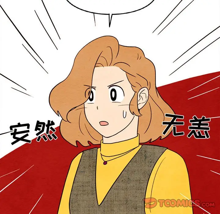 超自然恋爱[顶通]韩漫全集-第 29 话无删减无遮挡章节图片 