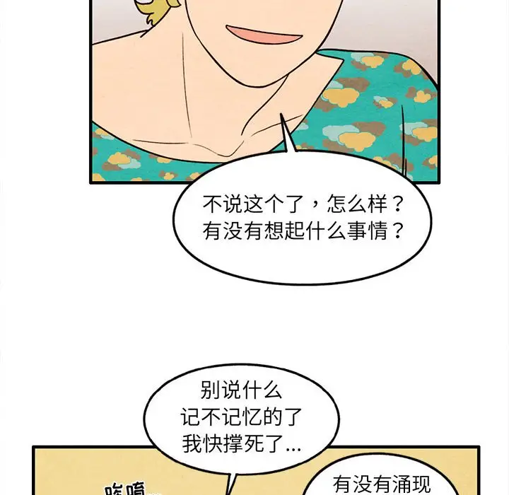 超自然恋爱[顶通]韩漫全集-第 29 话无删减无遮挡章节图片 