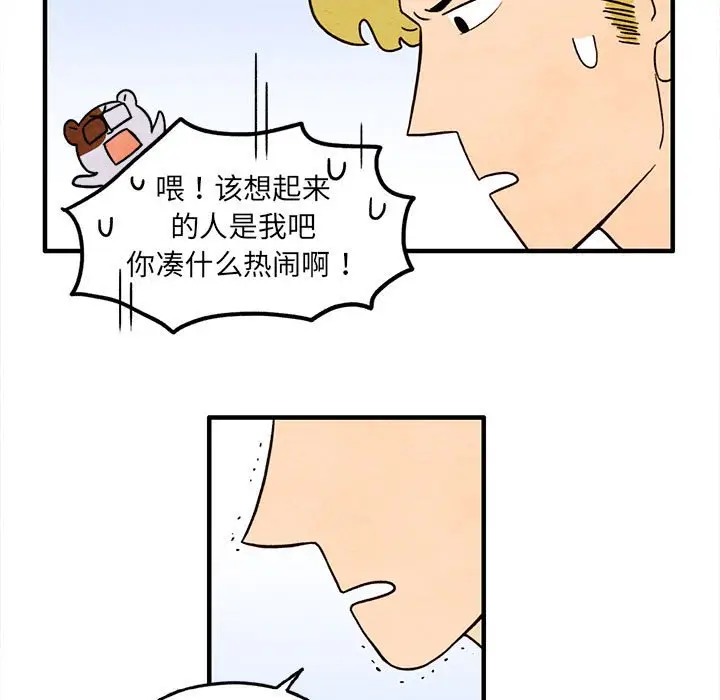 超自然恋爱[顶通]韩漫全集-第 29 话无删减无遮挡章节图片 