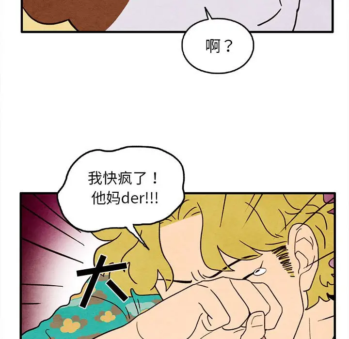 超自然恋爱[顶通]韩漫全集-第 29 话无删减无遮挡章节图片 