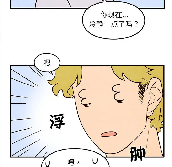 超自然恋爱[顶通]韩漫全集-第 29 话无删减无遮挡章节图片 