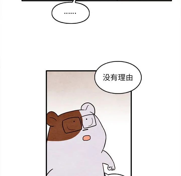 超自然恋爱[顶通]韩漫全集-第 29 话无删减无遮挡章节图片 