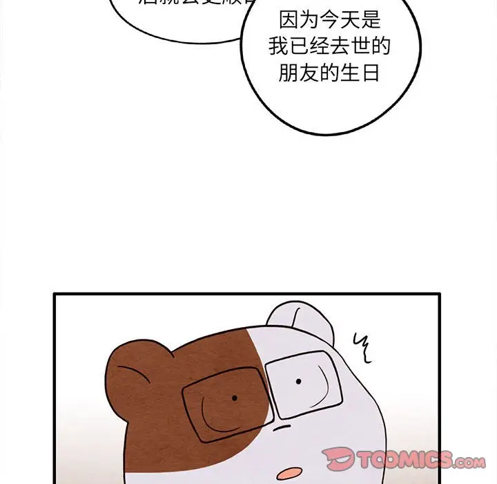 超自然恋爱[顶通]韩漫全集-第 29 话无删减无遮挡章节图片 