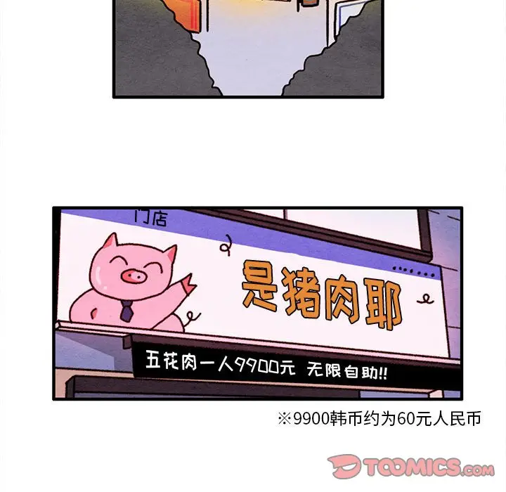 超自然恋爱[顶通]韩漫全集-第 29 话无删减无遮挡章节图片 