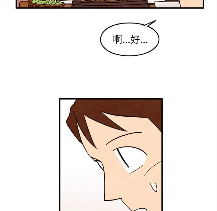 超自然恋爱[顶通]韩漫全集-第 29 话无删减无遮挡章节图片 