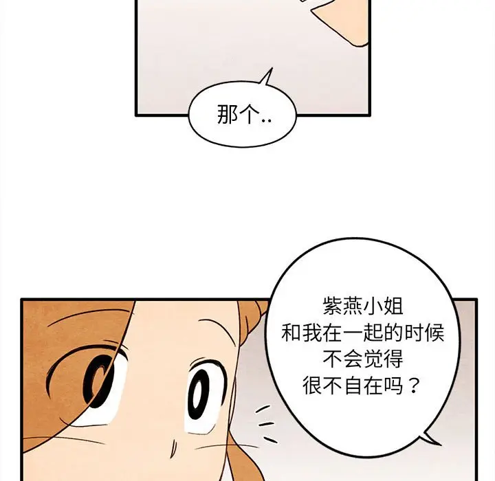 超自然恋爱[顶通]韩漫全集-第 29 话无删减无遮挡章节图片 