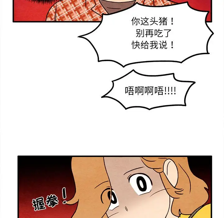 超自然恋爱[顶通]韩漫全集-第 29 话无删减无遮挡章节图片 