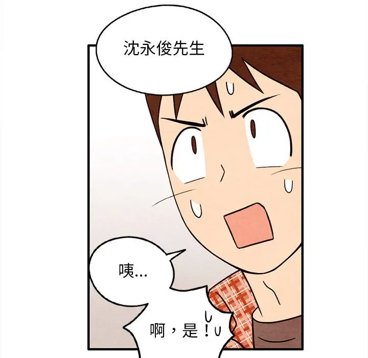 超自然恋爱[顶通]韩漫全集-第 29 话无删减无遮挡章节图片 
