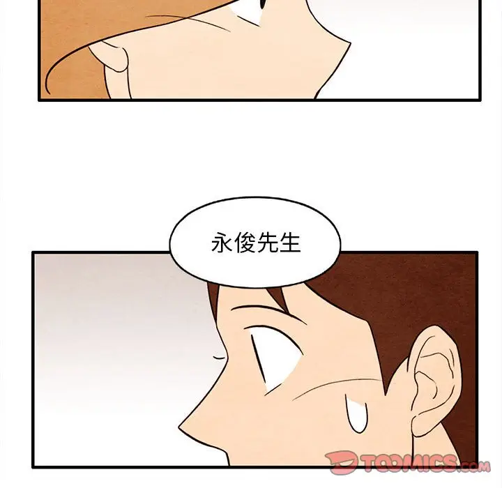 超自然恋爱[顶通]韩漫全集-第 29 话无删减无遮挡章节图片 