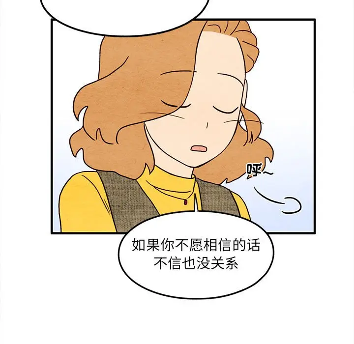 超自然恋爱[顶通]韩漫全集-第 30 话无删减无遮挡章节图片 