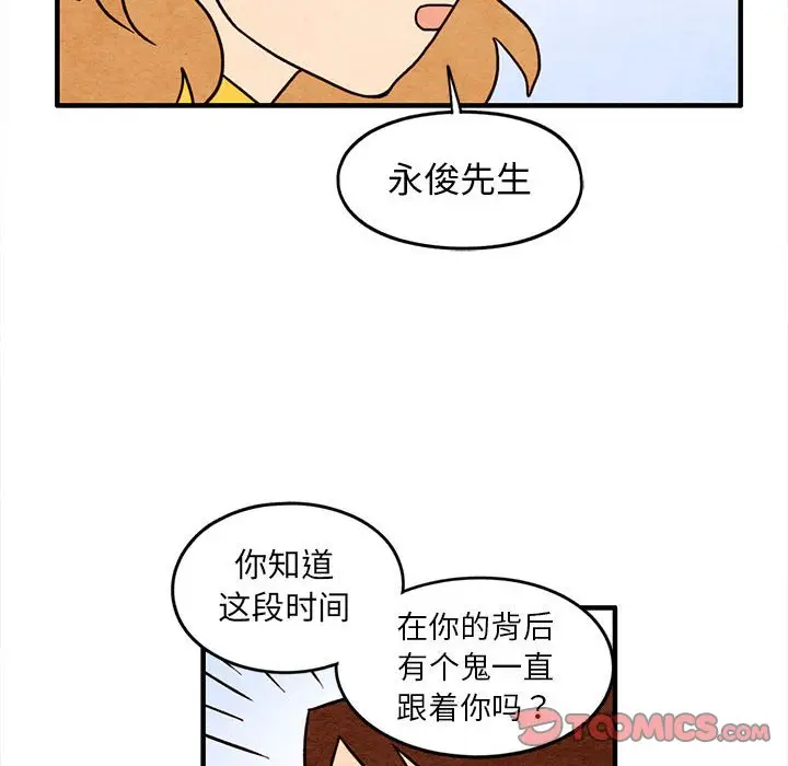 超自然恋爱[顶通]韩漫全集-第 30 话无删减无遮挡章节图片 