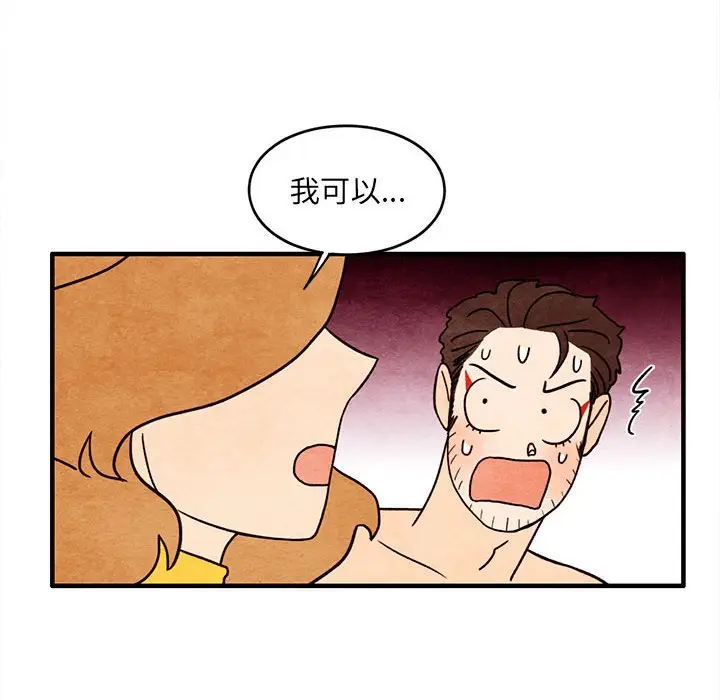 超自然恋爱[顶通]韩漫全集-第 30 话无删减无遮挡章节图片 