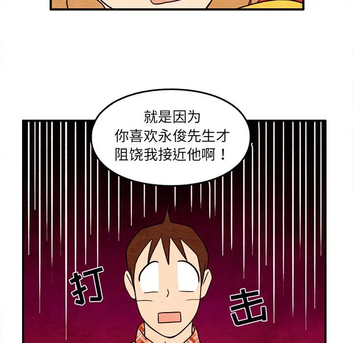 超自然恋爱[顶通]韩漫全集-第 30 话无删减无遮挡章节图片 